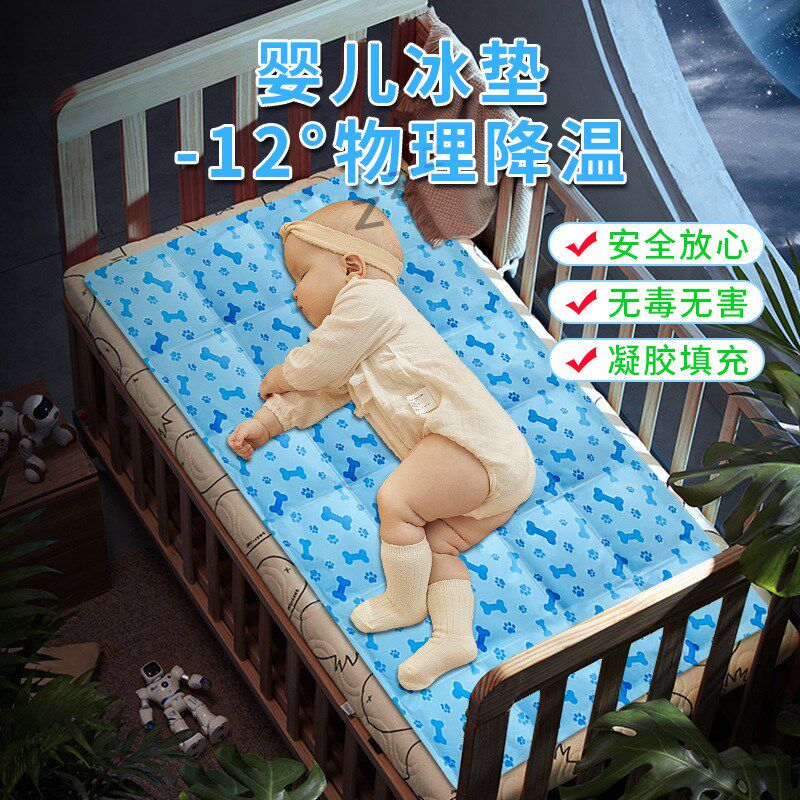 少儿冰垫夏季冰枕凝胶清凉垫宝宝夏凉枕垫物理降温垫多功能冰枕头