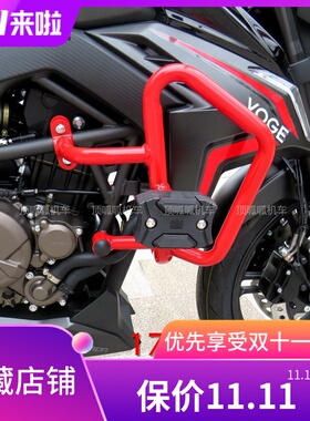 无极300R竞技杠保险杠隆鑫LX300-6F/6A防护杠2021街车防摔杠改装