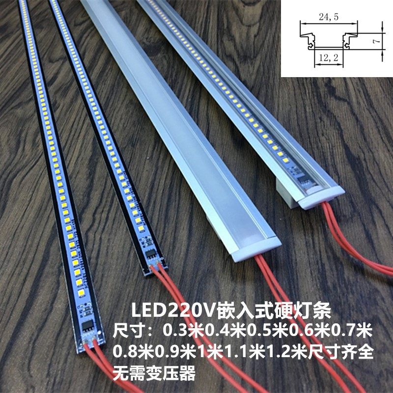 LED灯带灯条220V嵌入式酒柜橱窗展柜平面超亮硬灯条无需变压器
