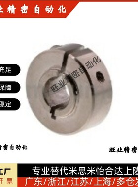 固定环 开口型 固定轴承用 紧凑型 SCLSJ20-23  SCLSJ20-24