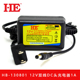 HE智能12V铅酸蓄电池充电器12V5AH 9AH电瓶充电器13.8V1A圆孔 7AH