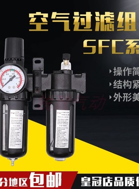 山耐斯型二联件油水分离器SFC200 300 400空气过滤器气源处理SFR