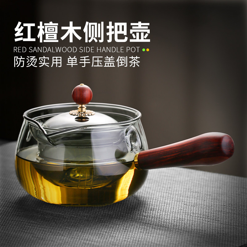 耐高温单壶小青柑闷泡玻璃逍遥壶功夫茶具煮茶炉侧把茶壶泡茶家用,餐饮具,茶壶,淘宝优惠券,粉丝福利购,淘宝优惠卷