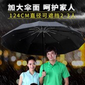 12骨三人大伞全自动雨晴伞折叠伞125cm大雨3人伞加大超大特大号