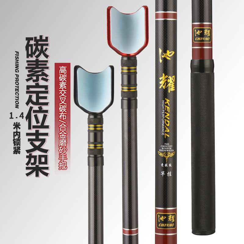 池耀竞技支架80变1.4米炮台碳素超轻超硬伸缩回弹黑坑内锁紧架杆