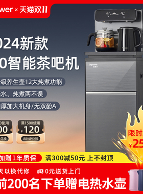 Impower茶吧机家用2024新款全自动智能客厅高端下置水桶饮水机