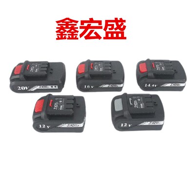 鑫宏盛6112/6116/6120/8120手电钻平推电池12v16v20v14.4v充电器