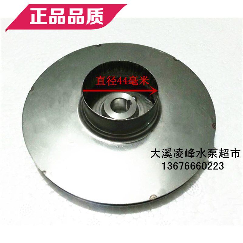 水泵喷射泵配件304不锈钢叶轮1.5KW2.2KW适用