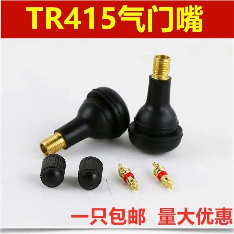 TR415 418橡胶气门嘴 汽车货车轮胎真空胎气嘴加粗加长防漏气气嘴,汽车用品/电子/清洗/改装,气门芯/气门芯套,淘宝优惠券,粉丝福利购,淘宝优惠卷
