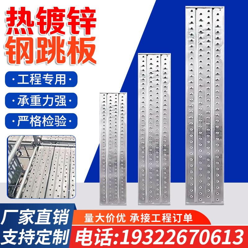 建筑工地热镀锌钢跳板踏板防滑冲孔2米3米4米船用盘扣脚手架踏板