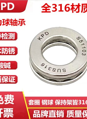 316不锈钢推力球轴承51107 51108 51109 51110 51111 51112 51113
