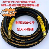 558 380型黑猫清洗机配件洗车机防爆钢丝管高压水管洗车管水管子