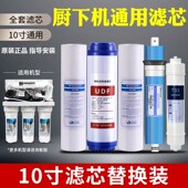 净水器滤芯通用替换装 滤芯 PP棉反渗透RO膜颗粒活性炭10寸家用套装
