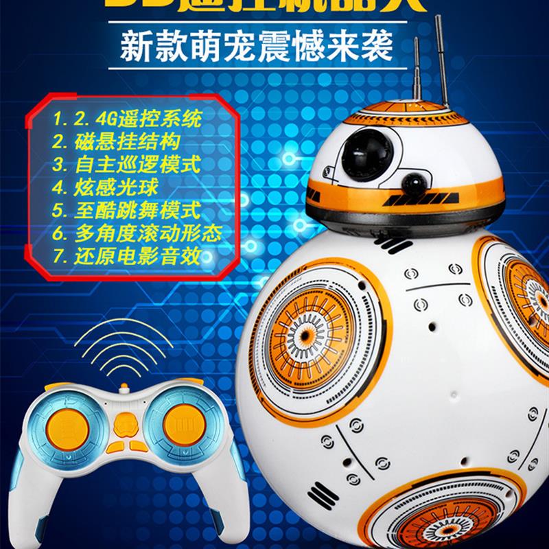 星际大战BB-8智能电动遥控小球机器人玩具滚动水陆两栖跳舞音乐男