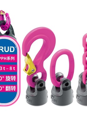 路德RUD焊接型吊环WPPH-B载荷4t德国进口起重吊点索具
