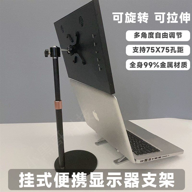 便携屏支架16寸17寸屏幕vesa孔距壁挂升降伸缩横竖显示器桌面支架