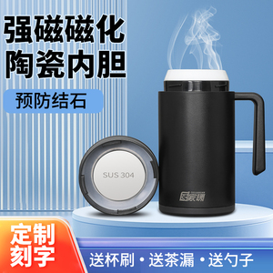 厨家暖磁化杯2023新款磁化杯强磁强力负极陶瓷内胆水杯公水杯