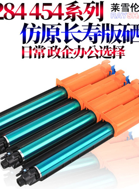 适用美能达DR-512套鼓C224 C284 C364 C454柯美C554 C221 C281 71