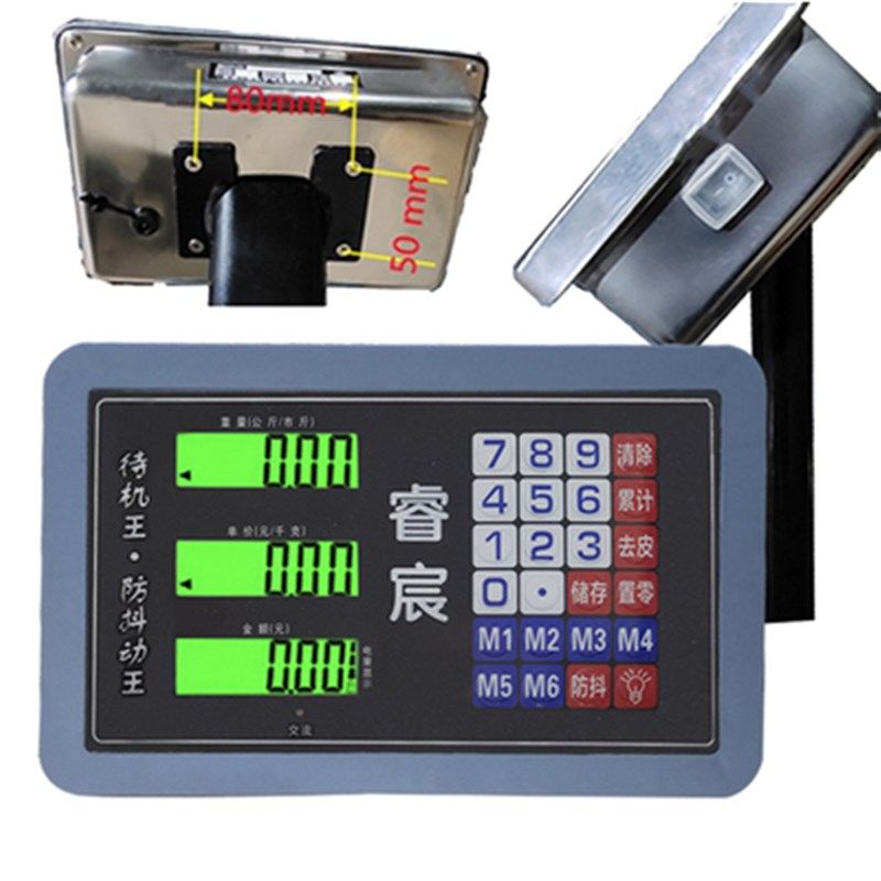 电子秤表头仪表头显示器斜装Hy-602.电子秤脑袋显示器通用配计数