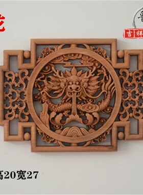 新款东阳木雕挂件香樟实木板雕刻仿古工艺品背景墙壁装饰方形龙