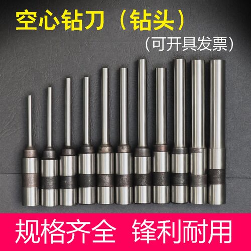 财务凭证装订机钻刀配件钻头 钻孔4 5 6 7毫米打孔机空心针头工具