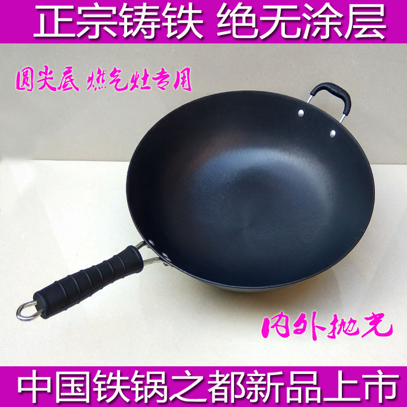 陆川炒锅铁锅铸铁无涂层不粘加厚生铁传统老式圆底尖底燃气新品