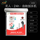 货车扫码 自助加水机水泵汽车新能源配电箱充电箱配件