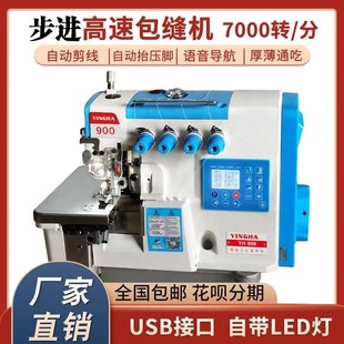 电脑自动剪线四线包缝机三线五线锁边机拷边机电动工业缝纫机工厂