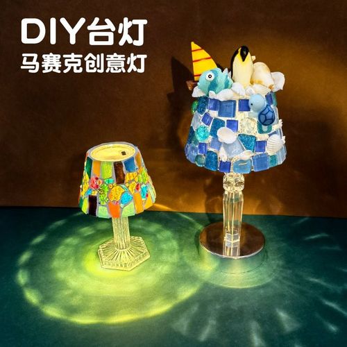 手工小台灯diy材料包 六一儿童节小夜灯马赛克小灯笼团建摆摊玩具