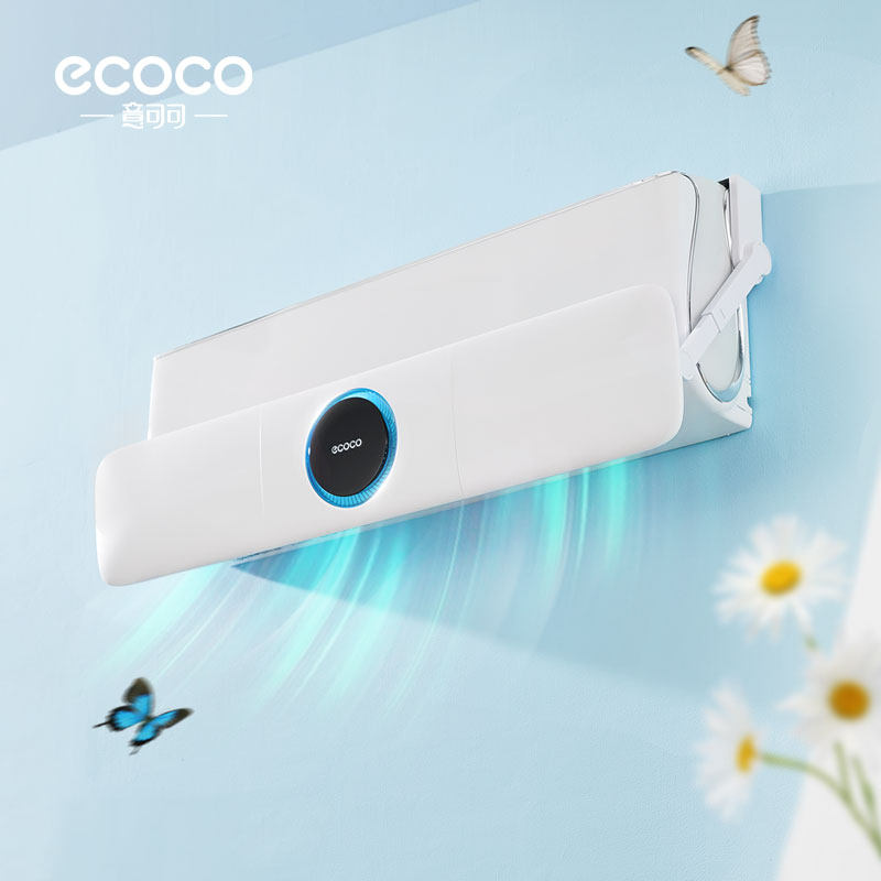 空调挡风板防直吹壁挂式出风口挡板通用遮挡风罩月子隔冷气免安装,收纳整理,空调防尘罩,淘宝优惠券,粉丝福利购,淘宝优惠卷