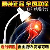 电磁波神灯烤灯家用用远红外线理疗仪器磁疗灯烤灯理疗灯妇科