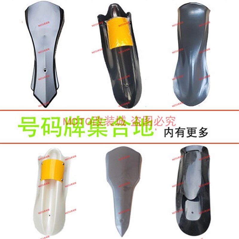 卡丁车号码OTK KR竞技娱乐通用改装号码牌前护罩方向盘挡风罩包围