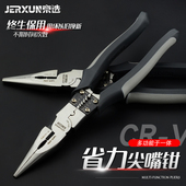 京选尖嘴钳8寸多功能钓鱼钳电工钳子尖口钳尖咀钳尖头钳压线钳