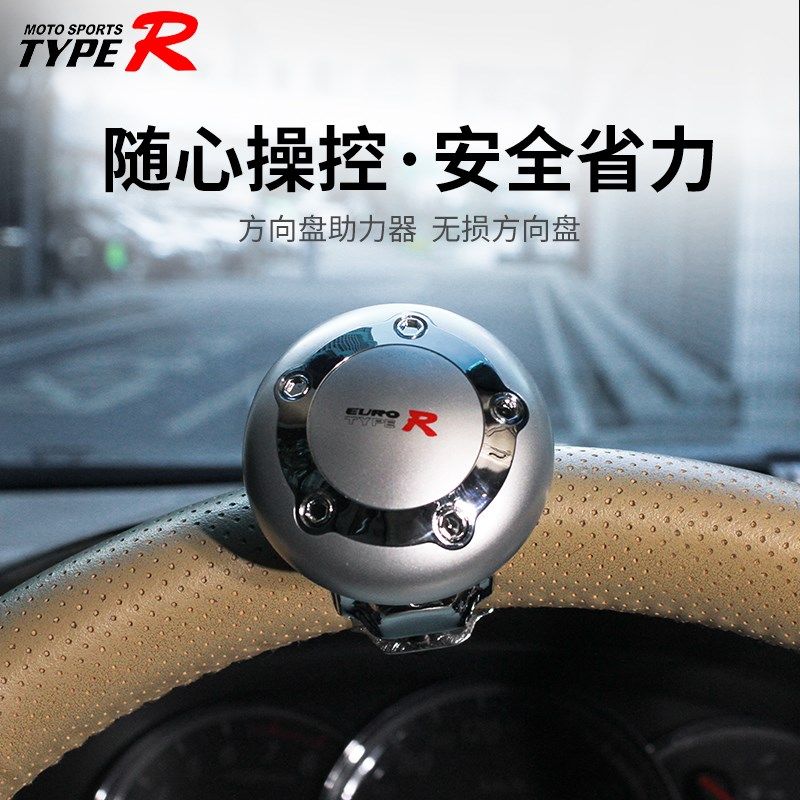 汽车方向盘助力球多功能车用方向盘助力器车载通用旋转金属省力球