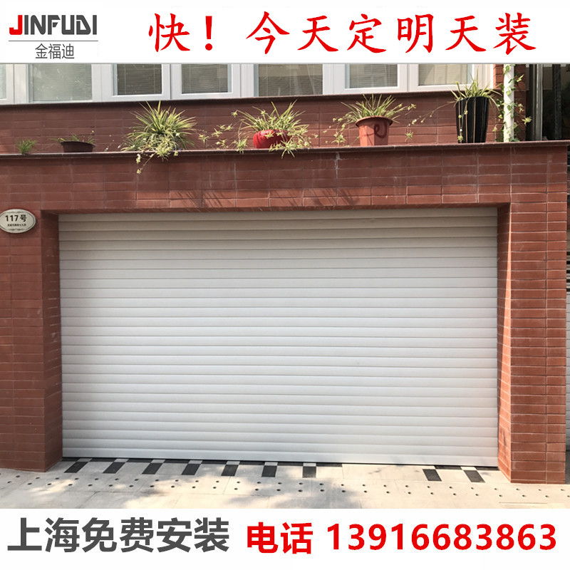 上海铝合金水晶电动遥控车库卷帘门定做商铺别墅防盗自动卷闸门,全屋定制,进户门,淘宝优惠券,粉丝福利购,淘宝优惠卷
