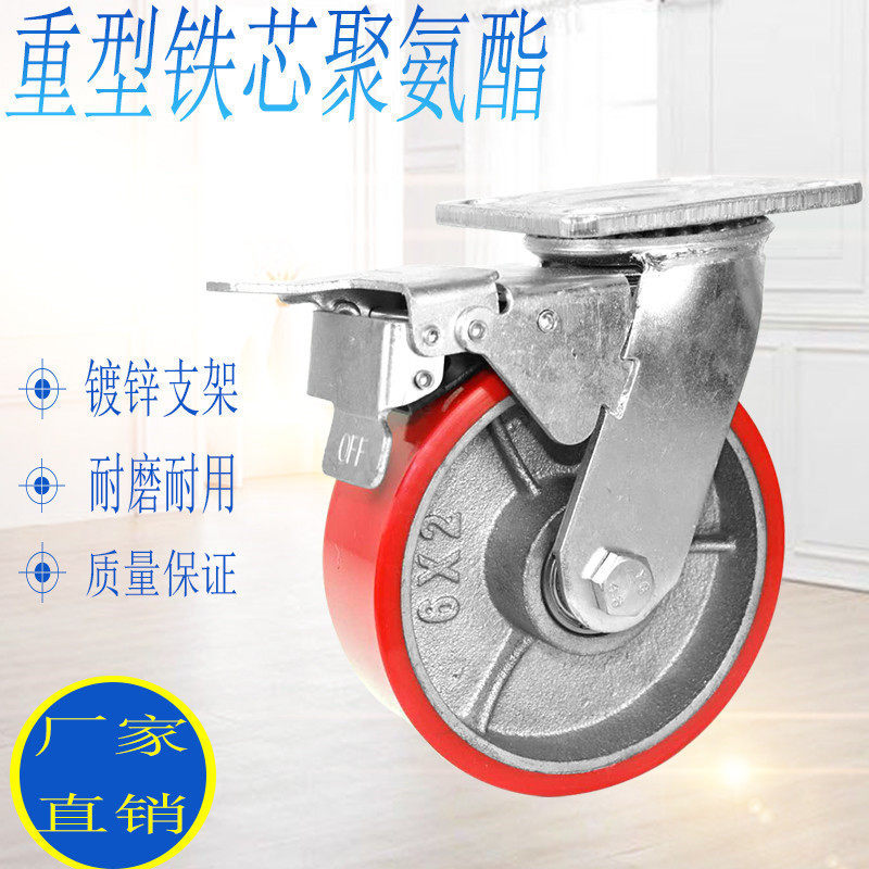万向轮超重型脚轮聚氨酯铁芯静音4寸5寸6寸8寸定向平板手推车轮子