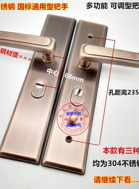 步阳春天盼盼防盗门通用型把手 304不锈钢多功能把手孔距235mm