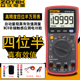 众仪自动量程万用表 高精度四位半防烧真有效值数字万用表 ZT219