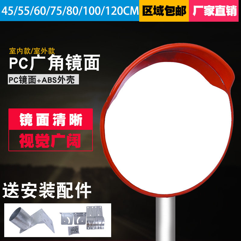 广角镜室外交通广角镜凸面镜反光镜道路转角镜子转弯广角镜防盗镜