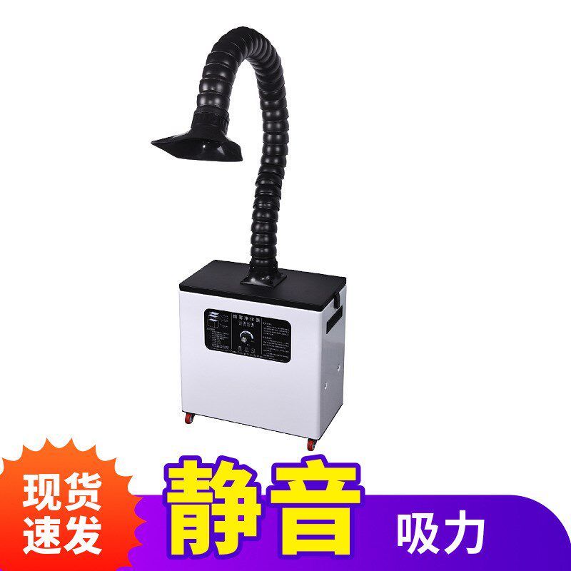 激光打标烟雾净化器工业烙铁焊锡抽烟吸烟机切割机金属粉尘收集器