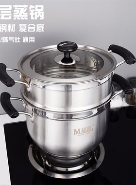 猛龙韩式蒸锅不锈钢加厚复底二层不锈钢蒸锅汤锅电磁炉燃气灶锅具