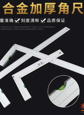 铝合金角尺30厘米500mm 60cm/1米拐尺90度L型 木工宽座直角尺靠尺