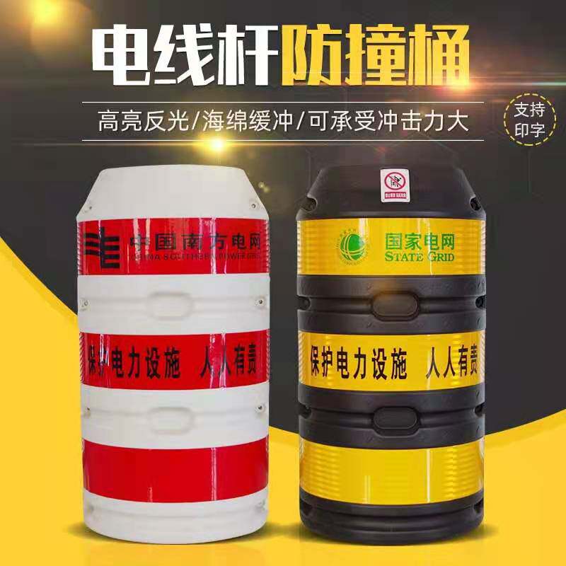 电杆防撞桶铁路防撞墩滚塑吹塑交通警示桶电线杆路灯保护桶反光膜