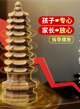 台怀镇文昌塔六道木质九层办公室书桌桌面摆件客厅中式装饰工艺品