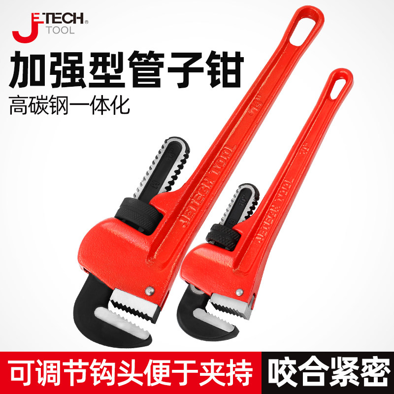 捷科管钳管子钳水管钳子扳手快速家用大号加强型省力型PW-200重型