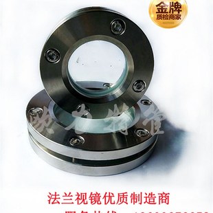 不锈钢304 316L对夹法兰视镜设备视镜平面视镜圆形视镜人孔观察口