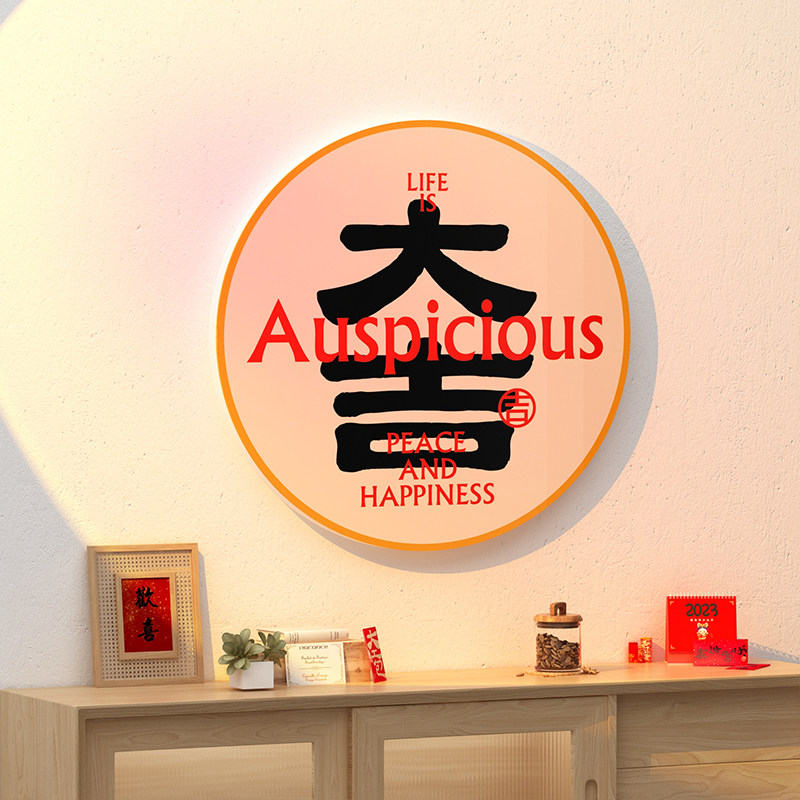 2023过兔新年装饰画春节玄关入户迎门餐客厅卧室背景墙面贴纸遮丑,家居饰品,文化墙贴,淘宝优惠券,粉丝福利购,淘宝优惠卷