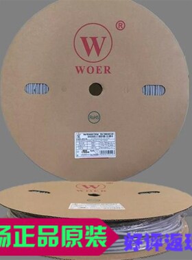 出口型WOER牌热缩管2mm 热缩套管2 UL CSA认证 加厚环保UL400米