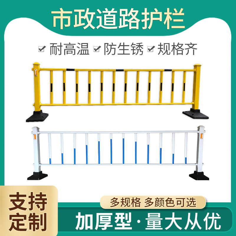 交通隔离栏城市道路护栏公马路围栏安全防撞护栏移动临时市政护栏