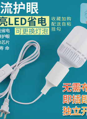 家用超亮led灯泡带线插头E27螺口带开关悬挂式插电节能插座灯